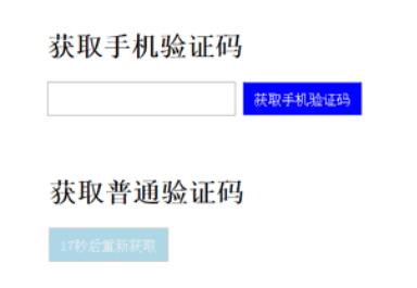 按钮倒计时插件