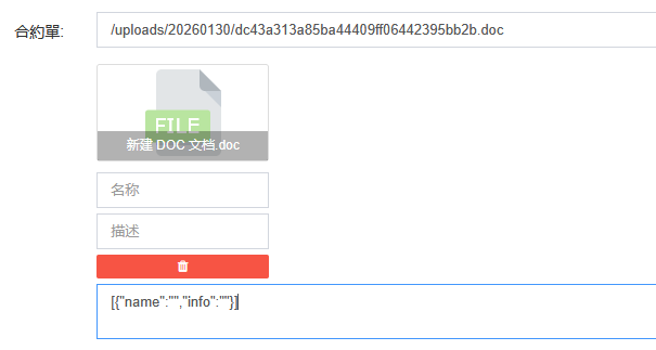 fastadmin给上传的文件加上文件名